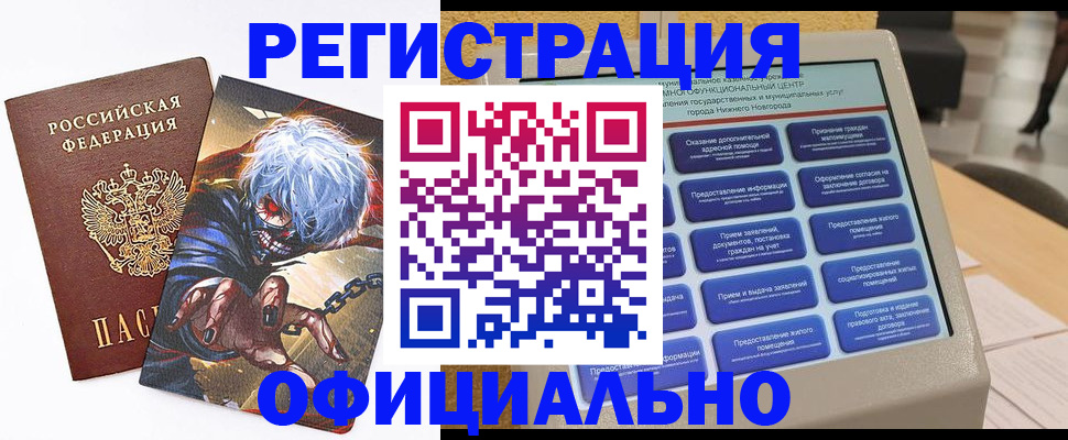 временная регистрация недорого в Архангельске